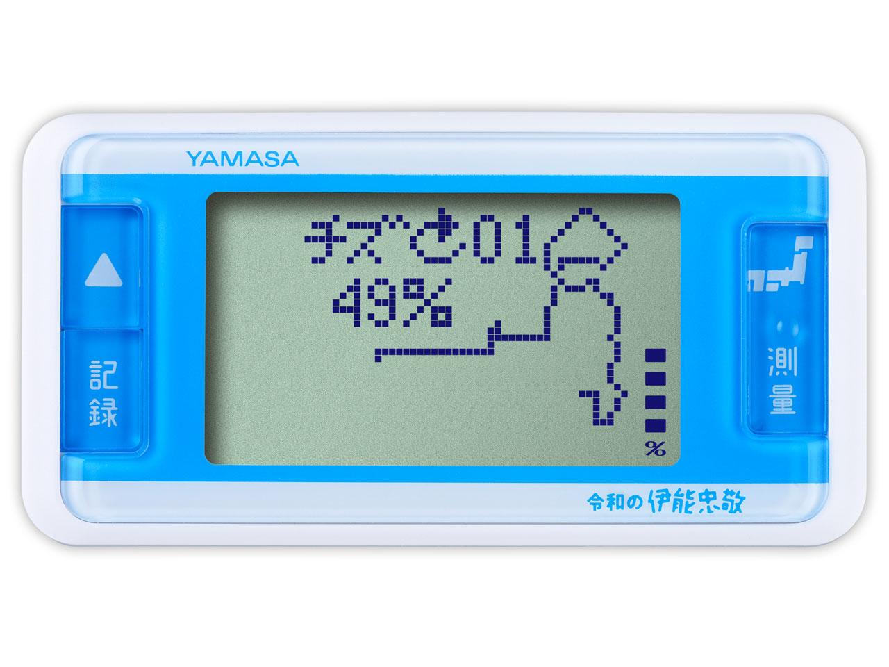 山佐時計計器 万歩計 ゲームポケット万歩 令和の伊能忠敬 〜歩いて作ろう日本地図!〜 (ホワイト)
