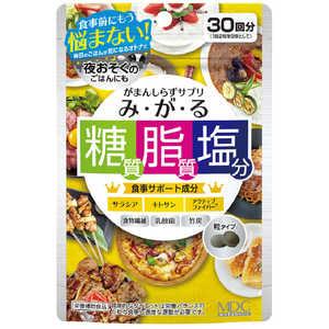 MDC メタボリック み・が・る 60粒 (2071227)