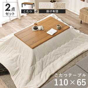 Other - HAGIHARA 萩原 こたつ+うす掛け布団 2点セット アルクK+ポカUF120IV アイボリー