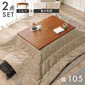 HAGIHARA 萩原 こたつ+うす掛け布団 2点セット タリスK105+ポカ120-GG グレージュ