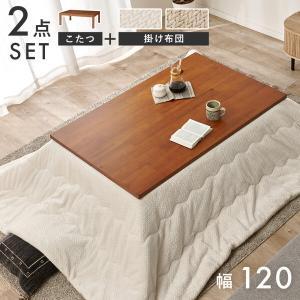 HAGIHARA 萩原 こたつ+うす掛け布団 2点セット タリスK120+ポカ120-IV アイボリー