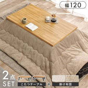 &nbsp;メーカー&nbsp;HAGIHARA 萩原&nbsp;商品カテゴリ&nbsp;こたつ＞こたつユニット&nbsp;発送目安&nbsp;1日〜2日以内に発送予定（土日祝除）&nbsp;お支払方法&nbsp;銀行振込・クレジットカード&nbsp;送料&nbsp;送料無料&nbsp;特記事項&nbsp;&nbsp;その他&nbsp;細やかな寄木細工調の天板と三角脚がスタイリッシュなコタツ。立体感のあるニット柄の掛け布団セット こたつ:(約)幅120×奥行75×高さ40cm、ふとん:(約)240×200cm ■組立式■天板固定ネジ付 こたつ:マレーシア製、ふとん:中国製 こたつ:【天板】天然木化粧繊維板(UV塗装)【脚部】ラバーウッド、ヒーター:MCR-301E 300W面状カーボンヒーター(電子手元コントローラー)、ふとん:【 側地】【中材】ポリエステル100%