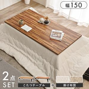 &nbsp;メーカー&nbsp;HAGIHARA 萩原&nbsp;商品カテゴリ&nbsp;こたつ＞こたつユニット&nbsp;発送目安&nbsp;1日〜2日以内に発送予定（土日祝除）&nbsp;お支払方法&nbsp;銀行振込・クレジットカード&nbsp;送料&nbsp;送料無料&nbsp;特記事項&nbsp;&nbsp;その他&nbsp;細やかな寄木細工調の天板と三角脚がスタイリッシュなコタツ。立体感のあるニット柄の掛け布団セット こたつ:(約)幅150×奥行80×高さ40cm、ふとん:(約)270×210cm ■組立式■天板固定ネジ付 こたつ:マレーシア製、ふとん:中国製 こたつ:【天板】天然木化粧繊維板(UV塗装)【脚部】ラバーウッド、ヒーター:MCR-301E 300W面状カーボンヒーター(電子手元コントローラー)、ふとん:【 側地】【中材】ポリエステル100%