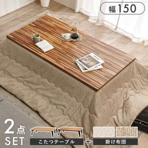 &nbsp;メーカー&nbsp;HAGIHARA 萩原&nbsp;商品カテゴリ&nbsp;こたつ＞こたつユニット&nbsp;発送目安&nbsp;1日〜2日以内に発送予定（土日祝除）&nbsp;お支払方法&nbsp;銀行振込・クレジットカード&nbsp;送料&nbsp;送料無料&nbsp;特記事項&nbsp;&nbsp;その他&nbsp;細やかな寄木細工調の天板と三角脚がスタイリッシュなコタツ。立体感のあるニット柄の掛け布団セット こたつ:(約)幅150×奥行80×高さ40cm、ふとん:(約)270×210cm ■組立式■天板固定ネジ付 こたつ:マレーシア製、ふとん:中国製 こたつ:【天板】天然木化粧繊維板(UV塗装)【脚部】ラバーウッド、ヒーター:MCR-301E 300W面状カーボンヒーター(電子手元コントローラー)、ふとん:【 側地】【中材】ポリエステル100%