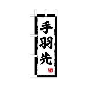 NOBORIYA �Τܤ결 ��N_�ߥˤΤܤ� 45204 �걩�� (45204)