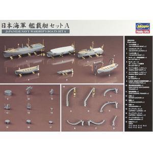 タミヤ 1/350ニホンカンサイテイセット 1/350 日本戦艦 艦載艇セット