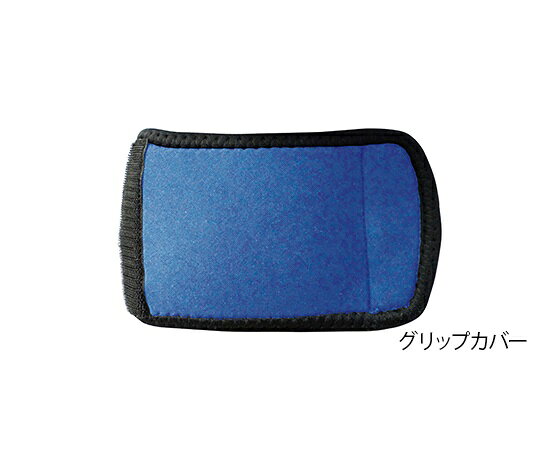アズワン 松葉杖クッションカバー グリップカバー ブルー