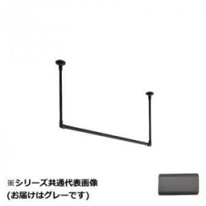30019715 トーソー(TOSO) ハンギングバーH2 天井付Cセット グレー 1400X270mm (2256392)