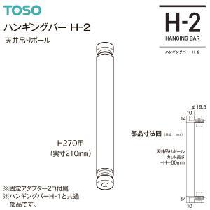 &nbsp;メーカー&nbsp;トーソー&nbsp;商品カテゴリ&nbsp;カーテン・ブラインドアクセサリ＞カーテンレール・ポール&nbsp;発送目安&nbsp;3日〜4日以内に発送予定（土日祝除）&nbsp;お支払方法&nbsp;銀行振込・クレジットカード&nbsp;送料&nbsp;送料無料&nbsp;特記事項&nbsp;&nbsp;その他&nbsp;[家具/収納】家具　ラック　その他]ハンギングバー専用の部品