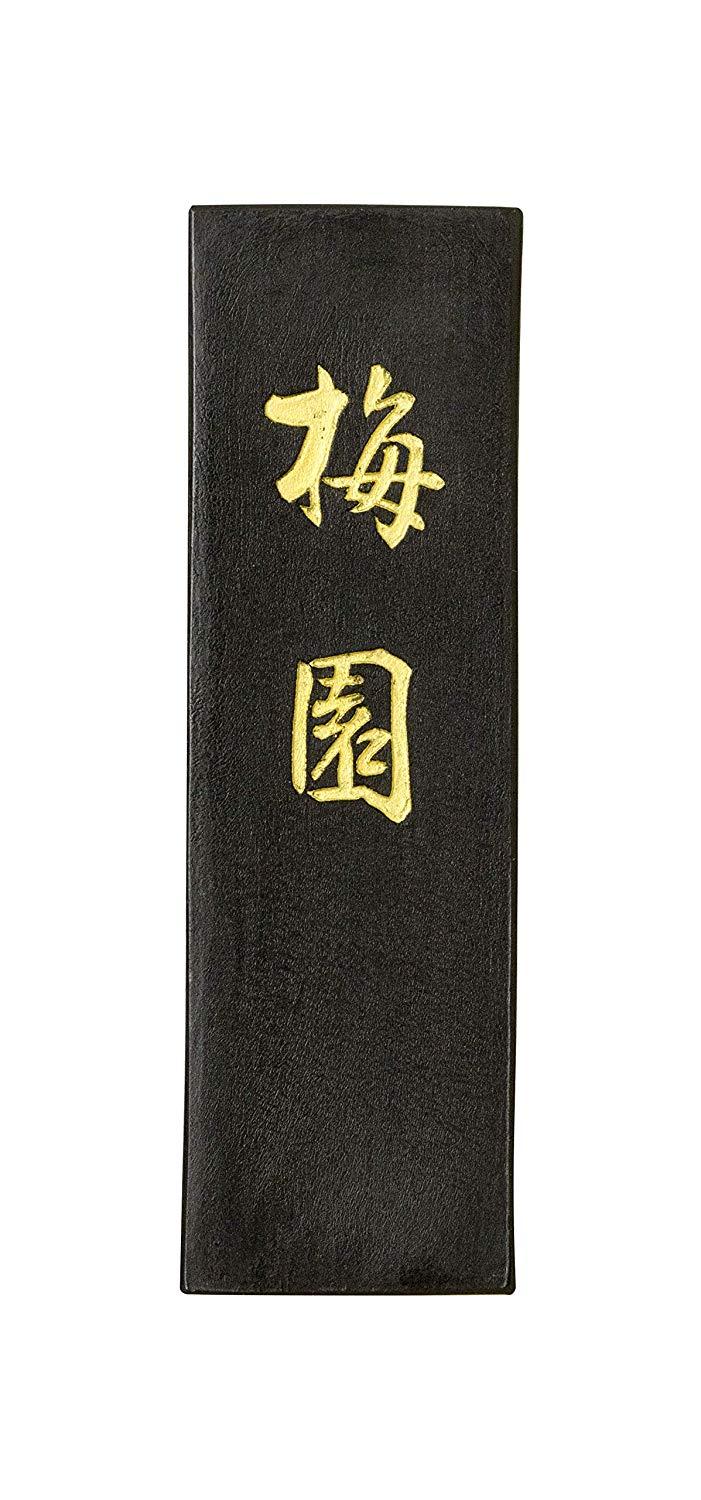 古梅園 梅園 3.5丁