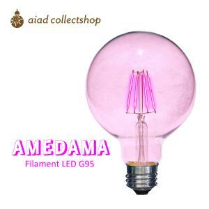 Rakuten - 日本グローバル LEDカラーフィラメント電球【AMEDAMA】(G95/E26/294 lm/4W/ピンク) FLDC-G95P