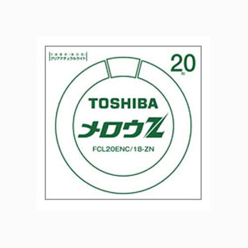 TOSHIBA 東芝 東芝 メロウZ 丸管20形 FCL20ENC/18-ZN(昼白色) 4974550552240