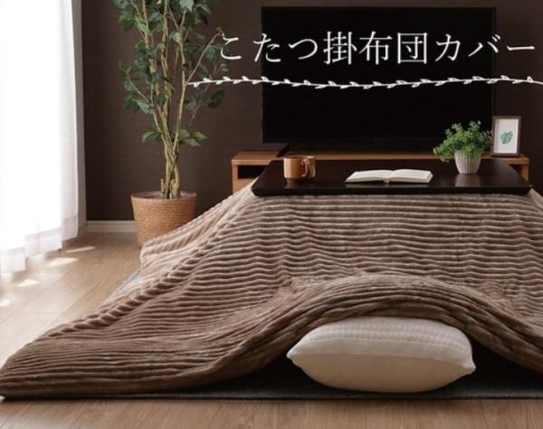 イケヒコ こたつ布団カバー 長方形 シンプル 洗える ネイビー 200×300cm