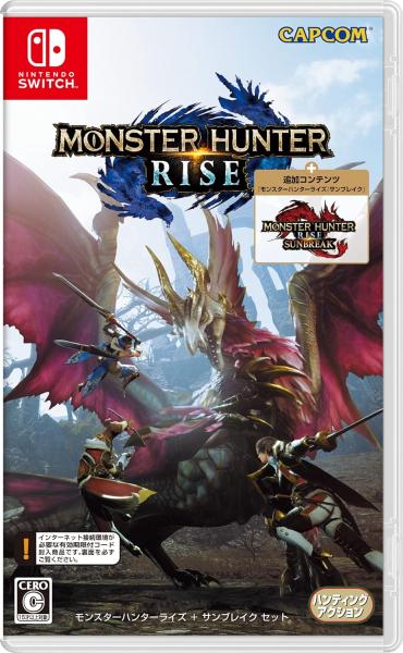 【在庫限即納】CAPCOM カプコン Switch モンスターハンターライズ + サンブレイク