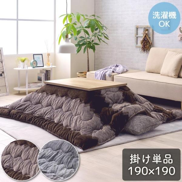 Coverlet - イケヒコ ファンシー薄掛 BR 190×190cm