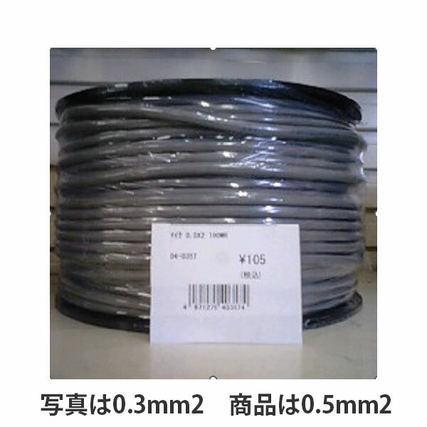 OHM オーム電機 マイク線 MVVS(0.5mm2×2芯/50m) MVVS0.5X2【入数:50】