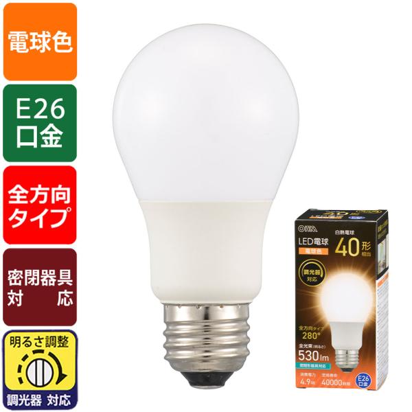 OHM オーム電機 LED電球(40形相当/電球色/530 lm/4.9W/E26/全方向配光280°/調光器対応/密閉形器具対応) LDA5L-G/D AG5
