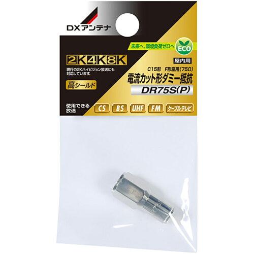 DX����ƥ� ��ή���åȷ����ߡ���(2K��4K��8K�б�) DR75S(P) 1��