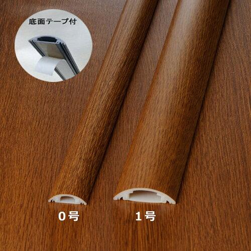 OHM オーム電機 【信頼のOHMブランド】床配線プロテクター(床モール)各タイプ (00-...