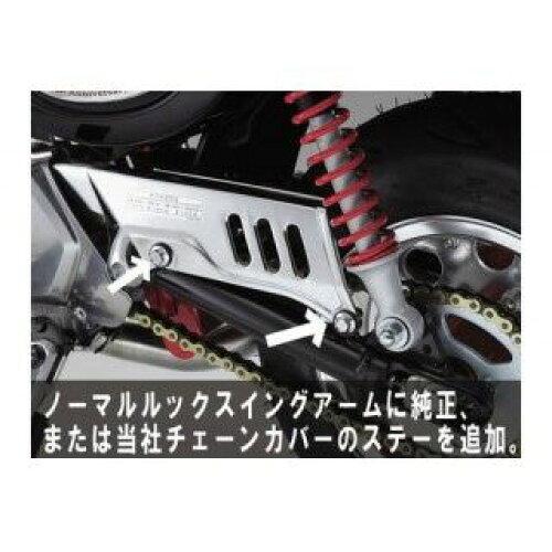 ギルドデザイン(Gild Design) Gクラフト 12Vモンキースイングアームチェーンカバー...