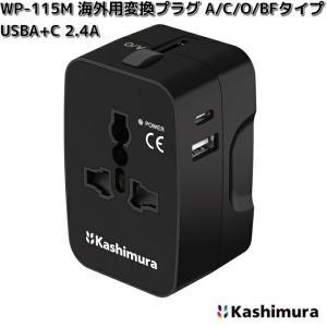 Transformers, Conversion Plugs - カシムラ 海外用変換プラグ A/C/O/BFタイプ USBA+C 2.4A(WP-115M)