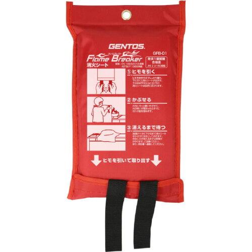 GENTOS(ジェントス) GENTOS ファイアーブランケット フレイムブレイカー GFB-01 (GFB01 3335)