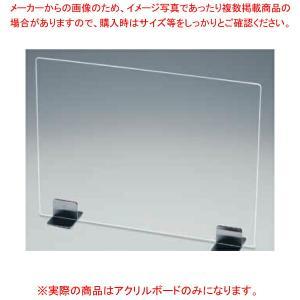 TKG テイケイジイ 遠藤商事 飛沫ガードパーテーション600用部品ボード　600×450　...