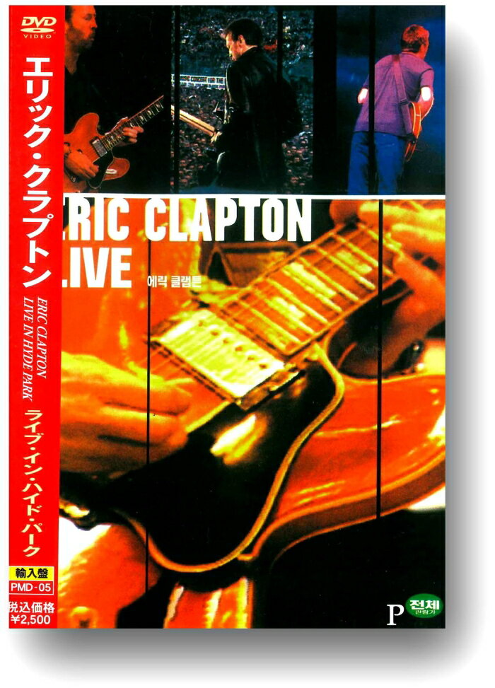 ARC ライヴ エリツク・クラプトン
