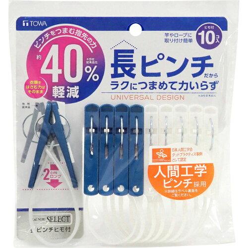 Clothespins - 東和産業 LST 長ピンチヒモ付 10P
