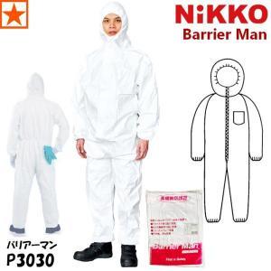 日光物産 保護服 バリアーマン P3030 M (P3030M 5273)