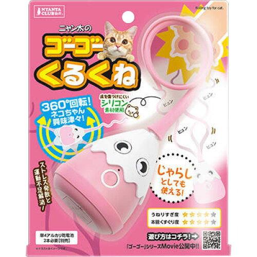 [マルカン]ゴーゴーくるくね (-)