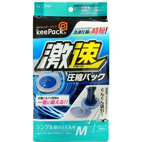 Vacuum Pack Bags - 東和産業 激速ふとん圧縮パック M 1枚入