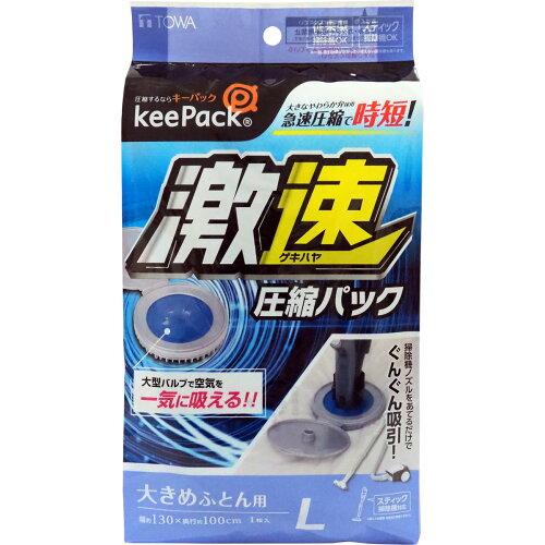 東和産業 激速ふとん圧縮パック L 1枚入