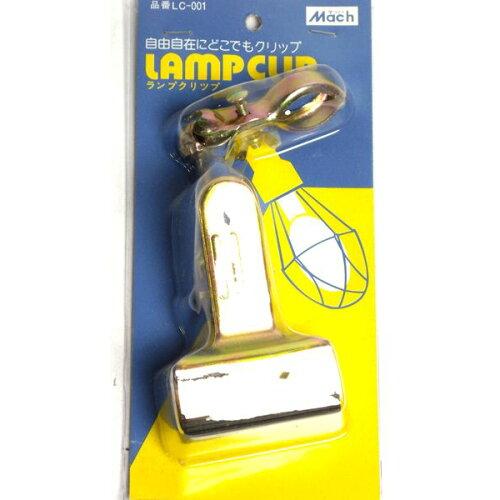 Rakuten - フジマック LC001 エーコー FMC ランプクリップ BP LC001