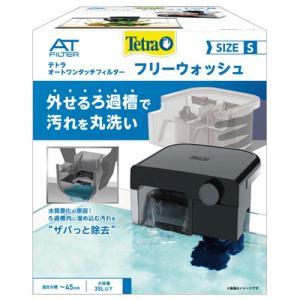 スペクトラムブランズジャパン ATフィルター　フリーウォッシュ S