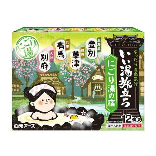 白元アース いい湯旅立ち にごり湯の宿