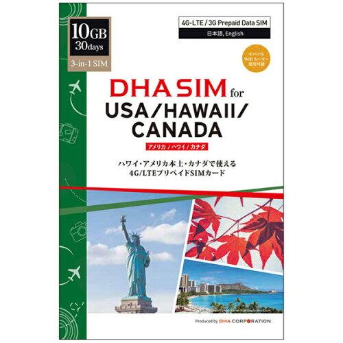 DHA Corporation DHA SIM for USA/HAWAII/CANADA アメリカ/ハワイ/カナダ 10GB30日 プリペイドデータSIMカード(DHA-SIM-179)
