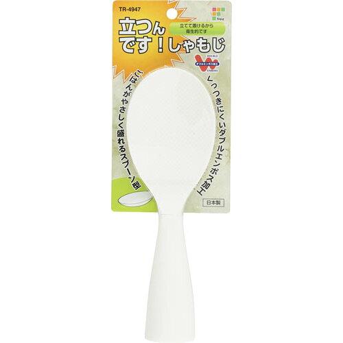 和平フレイズ 【日本製】立つんです!しゃもじ ホワイト TR-4947 (1021249)【入数:120】