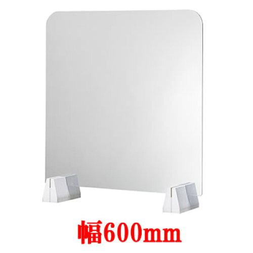 Rakuten - 山崎産業 コンドル 飛沫防止 アクリルパーテーション 600×650 600幅 (YE11PC 2101)