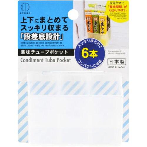 Other - 小久保工業所 ライクル事業部 薬味チューブポケット