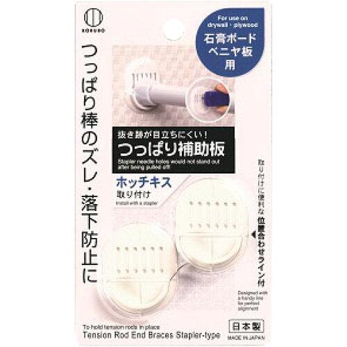 Rakuten - 小久保工業所 ライクル事業部 コクボ つっぱり補助板 ホッチキス