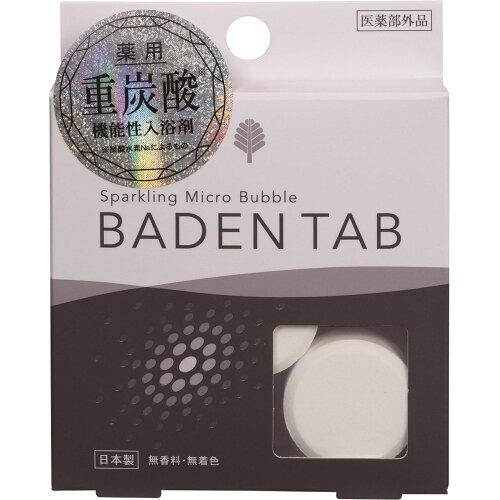 Rakuten - 紀陽除虫菊 コクボ 薬用BADEN TAB5錠1パック