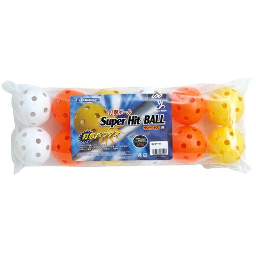 ユニックスコーポレーション Super Hit Ball スーパーヒットボール 12pcs BX81-25 (1138258)