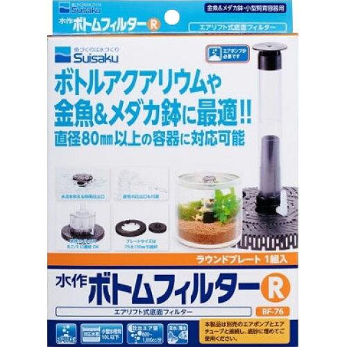 [水作]水作ボトムフィルターR BF-76 (-)
