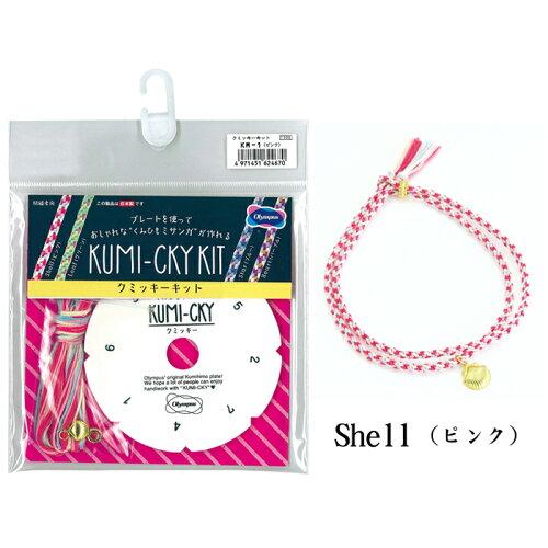 オリムパス製絲(Olympus Thread) オリムパス クミッキーキット クミッキー キット Shell(ピンク) KM-1 (1275453)