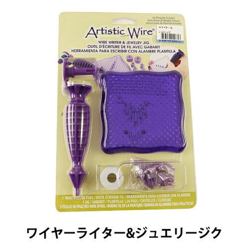 Wire and Cable Specialties Beadalon(ビーダロン) ワイヤーライター＆ジュエリージグ (1601654)
