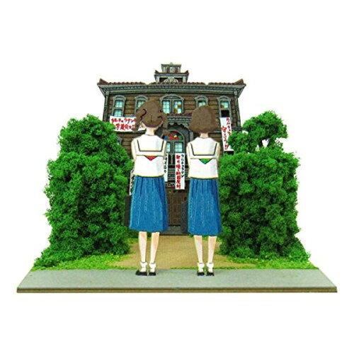 さんけい(Sankei) スタジオジブリmini S=NON 海と空、カルチェラタンへ MP07-79 (1750687)