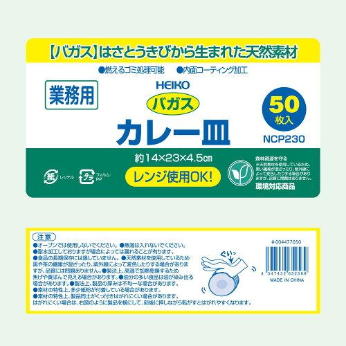 &nbsp;メーカー&nbsp;シモジマ(shimojima)&nbsp;商品カテゴリ&nbsp;使い捨て食器＞プレート&nbsp;発送目安&nbsp;1日〜2日以内に発送予定（土日祝除）&nbsp;お支払方法&nbsp;銀行振込・クレジットカード&nbsp;送料&nbsp;送料無料&nbsp;特記事項&nbsp;&nbsp;その他&nbsp;[家事用品】容器・ストッカー・調味料容器]おすすめ