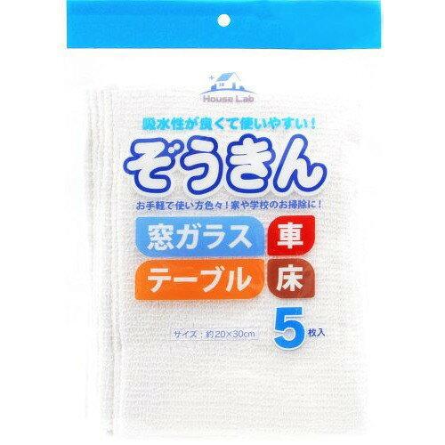 addgood HouseLab ぞうきん 5枚