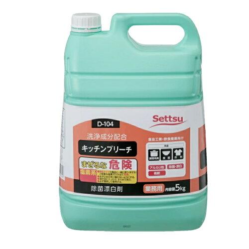 セッツ キッチンブリーチ(除菌漂白剤) D-104 1個